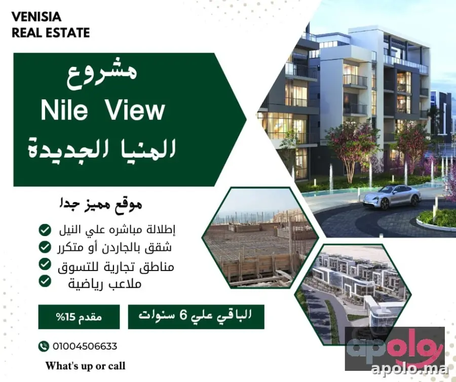 شقة للبيع 135م بالمنيا الجديدة 